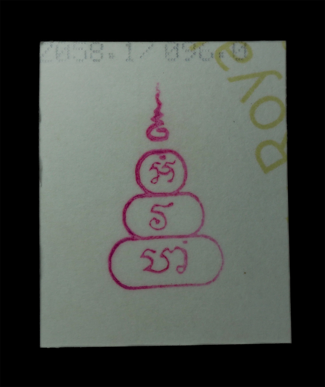 2569-01-21 (238)p.jpg - รูปถ่ายหลังยันต์ อะ ระ หัง หลวงพ่อส่วน วัดหนองคล้า อ.ศรีราชา จ.ชลบุรี รูปเก่าสวย น่าเก็บสะสมบูชา#2 | https://kamulet.in.th